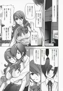 Page 6 of Kinjirareta Asobi - preview thumbnail