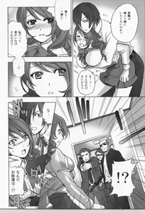 Page 7 of Kinjirareta Asobi - preview thumbnail