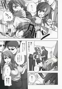 Page 8 of Kinjirareta Asobi - preview thumbnail