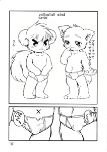 Page 20 of Brief! - preview thumbnail