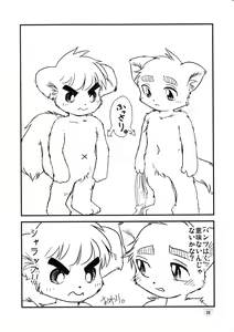 Page 23 of Brief! - preview thumbnail