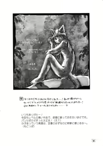 Page 33 of Brief! - preview thumbnail