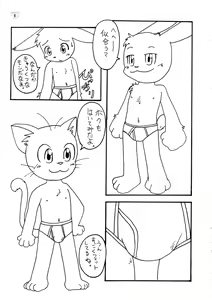 Page 8 of Brief! - preview thumbnail