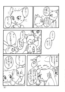 Page 10 of Brief! - preview thumbnail