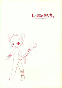 Shippo no Kimochi — hentai manga cover on Fhentai