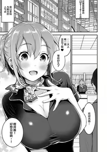Page 3 of 148cm No Bra & Kyonyuu Therapist to Mitchaku H - preview thumbnail