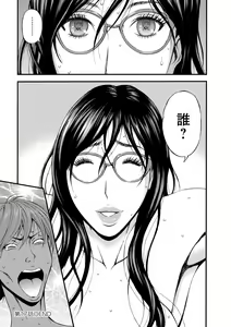 Page 168 of Seireki 2200-nen no Ota 2 - preview thumbnail