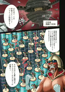 Page 3 of Seireki 2200-nen no Ota 2 - preview thumbnail