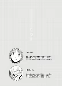 Page 3 of Futarikiri no Natsu - preview thumbnail