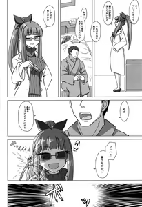 Page 30 of Matawa Watashi wa Ika ni Shite Shinpai Suru no o Tomete Ikebukuro Akiha o Aisuru You ni Natta ka - preview thumbnail