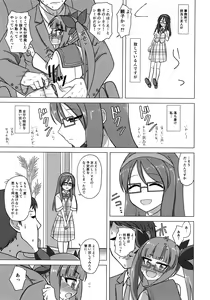 Page 7 of Matawa Watashi wa Ika ni Shite Shinpai Suru no o Tomete Ikebukuro Akiha o Aisuru You ni Natta ka - preview thumbnail