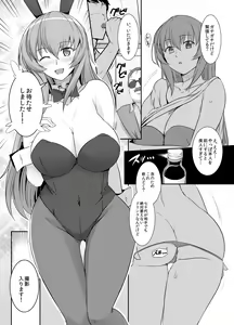 Page 3 of Hyou-chan no Shikoshiko Bunny Soap - preview thumbnail