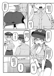 Page 3 of Fukei Yukari-san ni Shitai!! - preview thumbnail