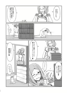 Page 13 of Shukushou Teitoku ni wa Renshuu ga Hitsuyou!? | Reduction Admiral requires practice!? - preview thumbnail