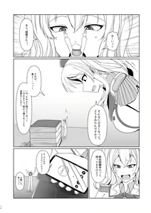 Page 15 of Shukushou Teitoku ni wa Renshuu ga Hitsuyou!? | Reduction Admiral requires practice!? - preview thumbnail