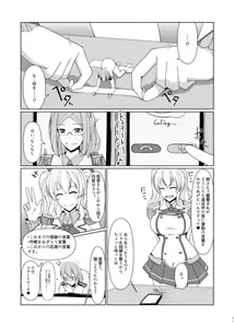 Page 20 of Shukushou Teitoku ni wa Renshuu ga Hitsuyou!? | Reduction Admiral requires practice!? - preview thumbnail