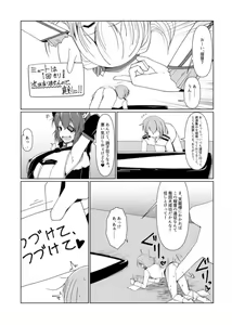 Page 22 of Shukushou Teitoku ni wa Renshuu ga Hitsuyou!? | Reduction Admiral requires practice!? - preview thumbnail