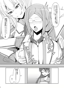 Page 29 of Shukushou Teitoku ni wa Renshuu ga Hitsuyou!? | Reduction Admiral requires practice!? - preview thumbnail
