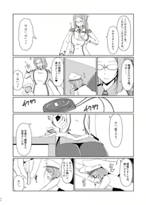 Page 7 of Shukushou Teitoku ni wa Renshuu ga Hitsuyou!? | Reduction Admiral requires practice!? - preview thumbnail