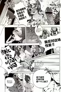 Page 11 of Tei Shit Kairaku Mintai - Bad Shit Pleasure - preview thumbnail