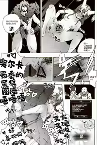 Page 13 of Tei Shit Kairaku Mintai - Bad Shit Pleasure - preview thumbnail