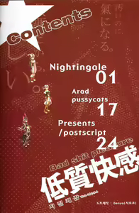 Page 5 of Tei Shit Kairaku Mintai - Bad Shit Pleasure - preview thumbnail