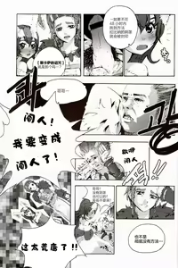 Page 9 of Tei Shit Kairaku Mintai - Bad Shit Pleasure - preview thumbnail