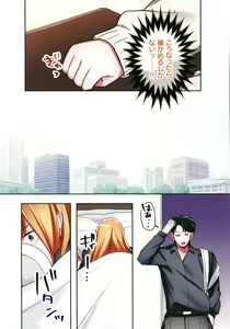 Page 56 of Iede Gal ni Nama Nakadashi Shimakutte - Dousei Seikatsu Hajimemashita - preview thumbnail