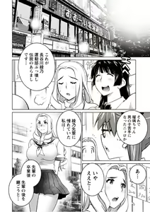 Page 56 of Ookii Onnanoko wa Daisuki Desu ka? vol. 5 - preview thumbnail