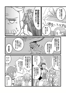 Page 2 of Itai no tondeke - preview thumbnail