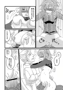 Page 5 of Itai no tondeke - preview thumbnail