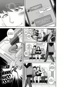 Page 78 of Naomi-san (40-sai) wa Ore no SeFrie 1-4 | Naomi-san (Age40) is my Sex Friend 1-4 - preview thumbnail