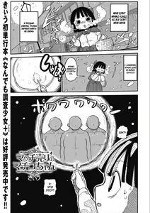 Match Uri no Machiko-chan — hentai manga cover on Fhentai