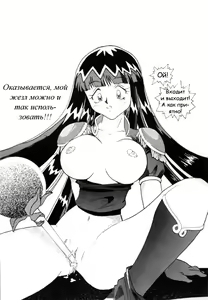 Page 3 of Slayers Adult Mix - preview thumbnail