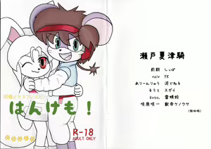 Hankemo! Vol. 1 — hentai manga cover on Fhentai