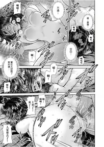 Page 117 of Uezatchiizu | 天氣慾報圖 - preview thumbnail