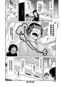 Page 56 of Uezatchiizu | 天氣慾報圖 - preview thumbnail