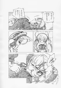 Page 3 of ningyou no chinutsu - preview thumbnail
