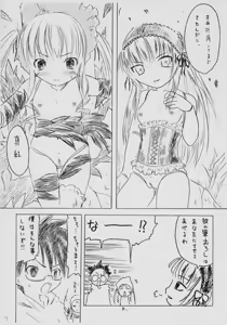 Page 3 of Garakuta hon - preview thumbnail