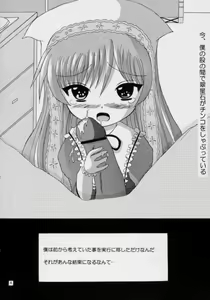 Page 3 of Ham toka Wine toka - preview thumbnail