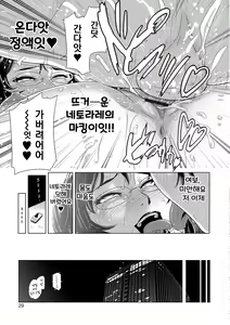 Page 25 of Chokkan Netorare Hotline - preview thumbnail