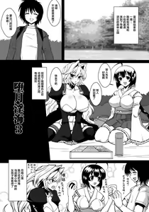 Page 3 of Dagetsu Inumi 3 - preview thumbnail