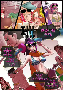 Page 3 of Mean Fiora / 심술쟁이 피오라 - preview thumbnail