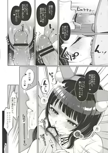 Page 15 of Karin to Icha Love Ecchi - preview thumbnail