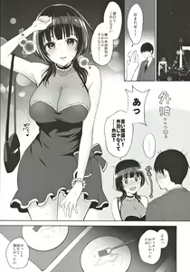 Page 6 of Karin to Icha Love Ecchi - preview thumbnail