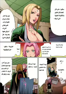 Page 3 of Naru Love 2 | 2 حُب نارو - preview thumbnail