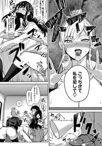 Page 56 of Zakuro Shoukougun Pomegranate Syndrome - preview thumbnail