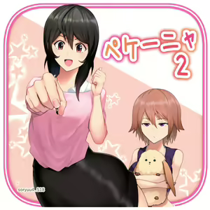 Pequenya 2 — hentai manga cover on Fhentai