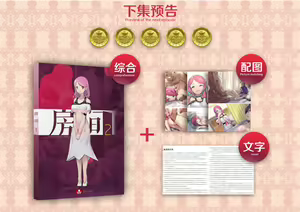 Page 3 of 【房间01】风纪委员 - preview thumbnail