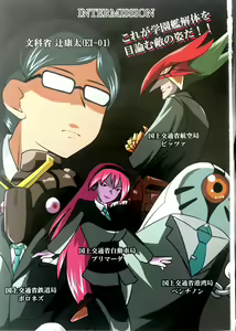 Page 3 of Taima Senshadou G - preview thumbnail